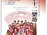  "여자12악방 "