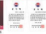 천안상패(041-575-5544) : 재미대한볼링협회 감사패 제작