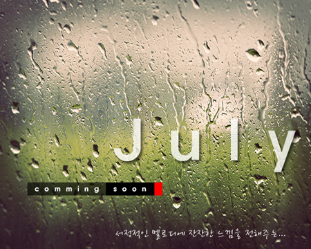 줄라이 이미지