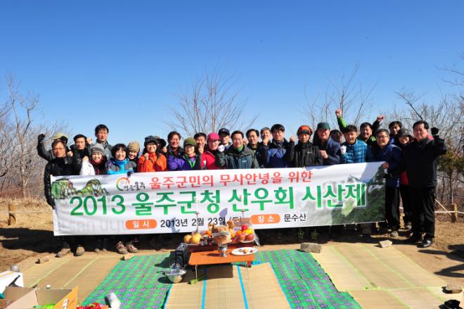 울주군청 이미지