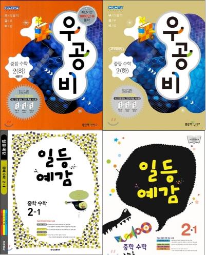 참고서 이미지