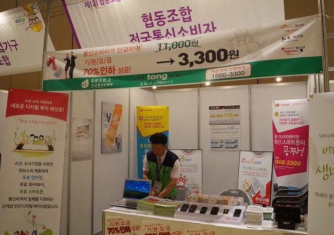 협동조합 이미지
