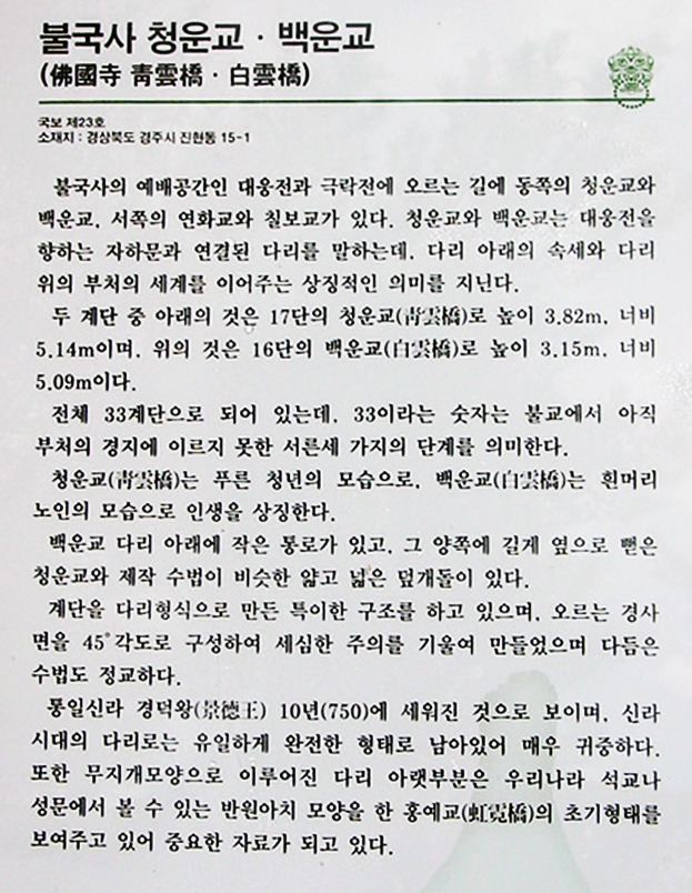 백운교 이미지