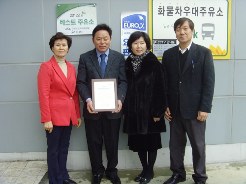 베스트주유소 이미지