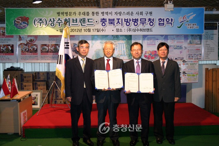 (주)상수허브랜드 이미지