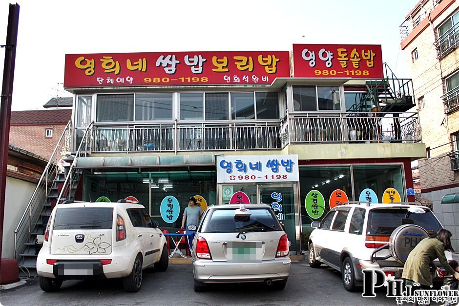 수유맛집-우렁된장,삼겹살,13첩찬,보리밥등등이 9천원?너무푸짐해-영희네