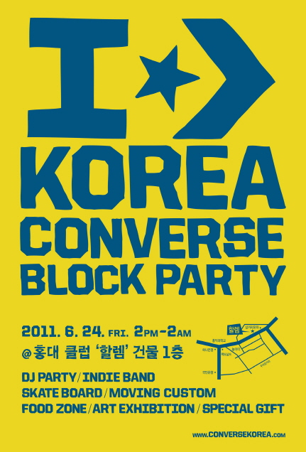 블럭파티 이미지