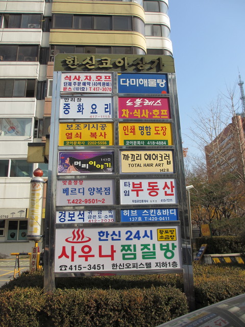 다미해물탕 이미지