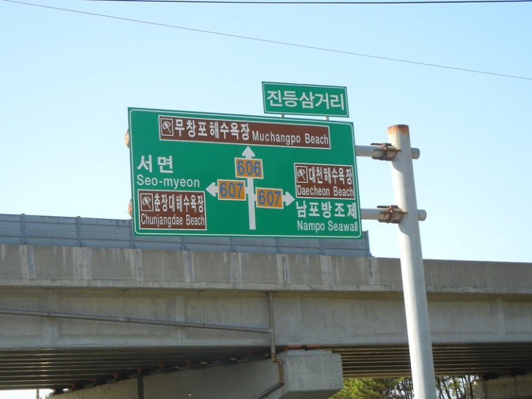 무창포주유소 이미지