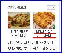 어묵사랑 이미지