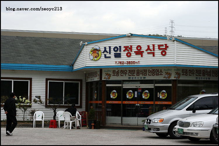 대동식당정육 이미지