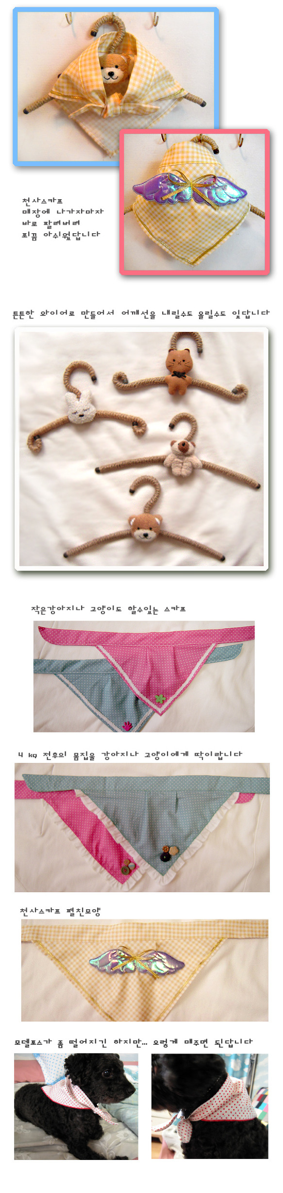 강아지도 고양이도 할수있는 스카프 휘날리며~~