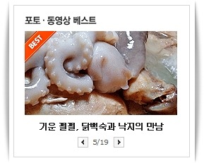 가을 보양식~~ 닭 백숙과 낙지 한 마리^^