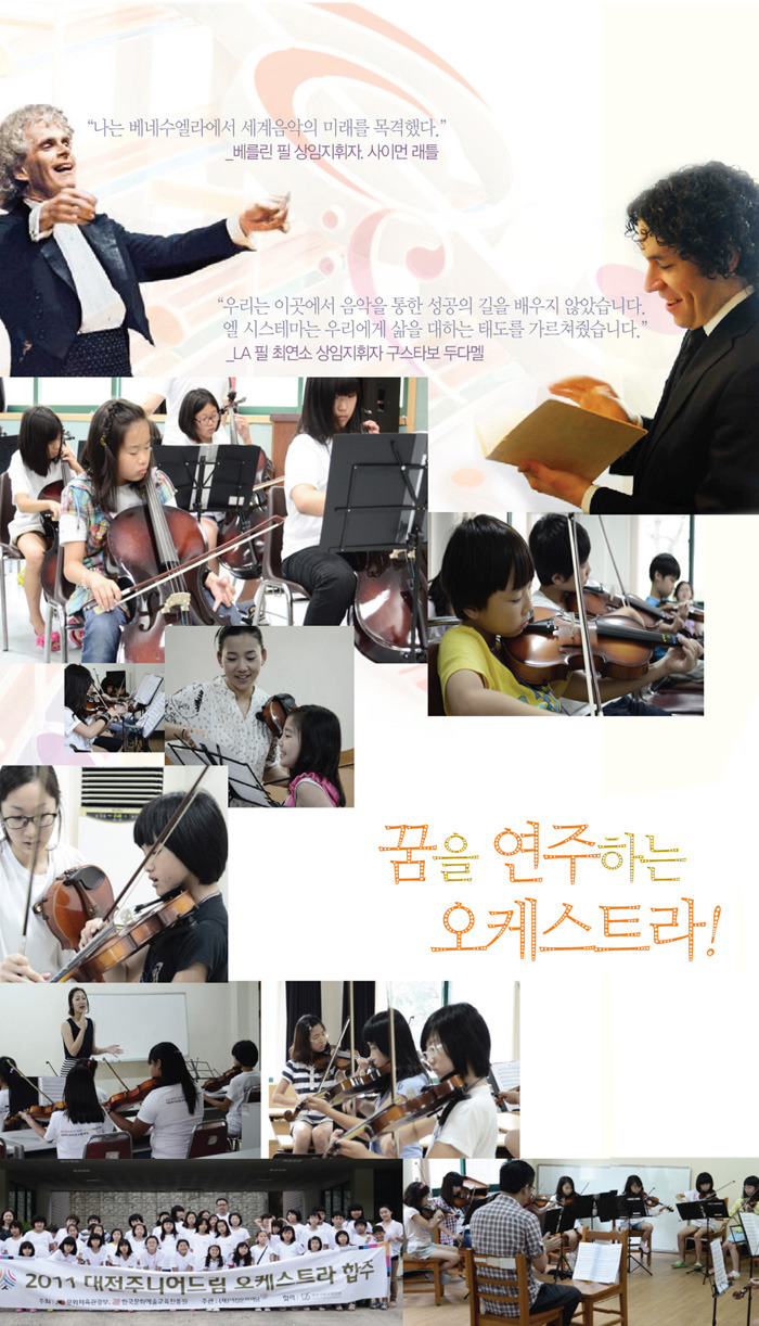 영오케스트라 이미지