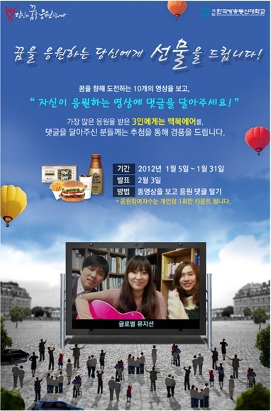 한국방송통신대학교 이벤트에 참여하세요~