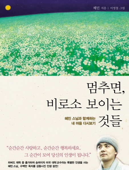(주)혜민 이미지