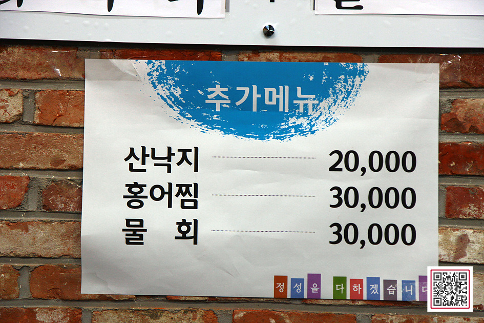 자연산 횟집 :: 횟집,자연산,자연산횟집,해오름자연산횟집 :: 맛집 정보 검색 NO.1 사이트, 메뉴판닷컴 :: 맛집 정보가 가득