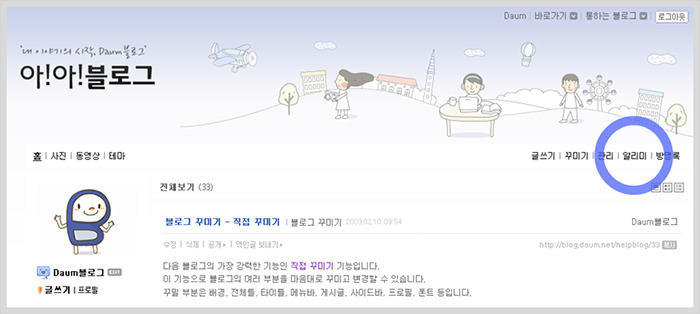 즐겨찾기 사용하기 
