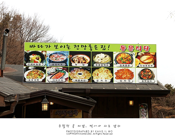 카페같은 분위기의 전등사 맛집 동문식당 | 네이트 판
