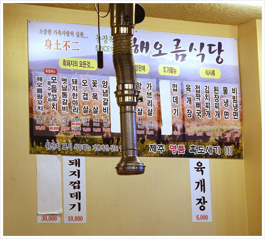 해오름식당 이미지