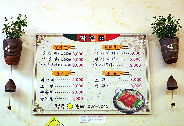 갈비가맛있는집 이미지