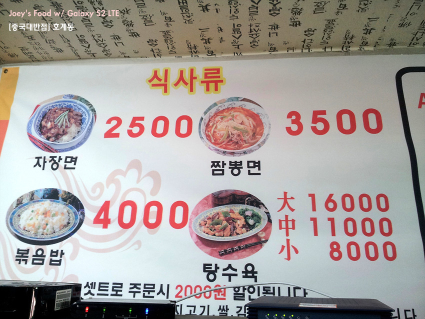 중국대반점 이미지