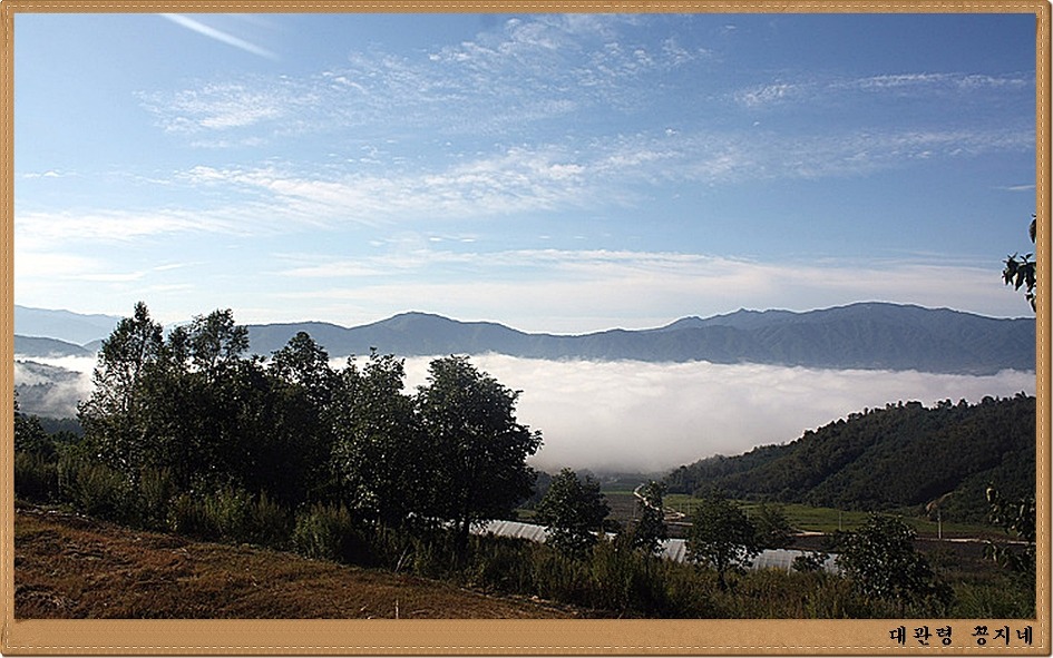 (양구 해안면) 구름속에 가려진 펀치볼 마을...