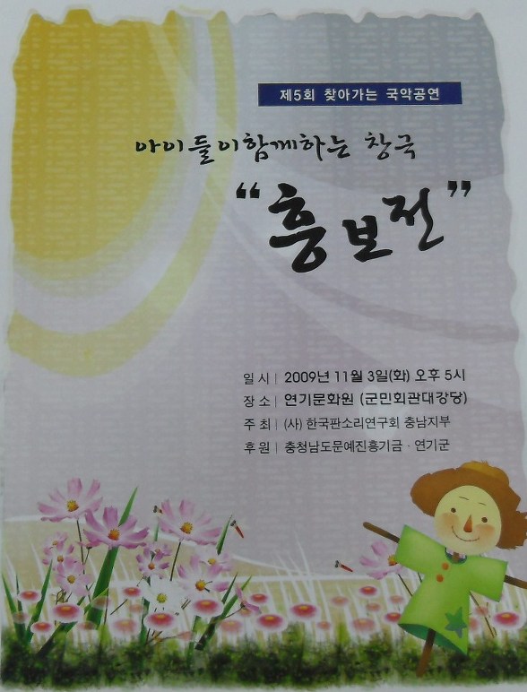 조치원문화원 이미지