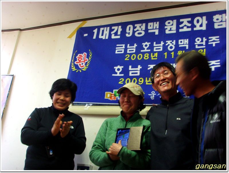 호남정맥 마지막 25구간(토끼재~외망포구/호남기맥) 완주 축하산행