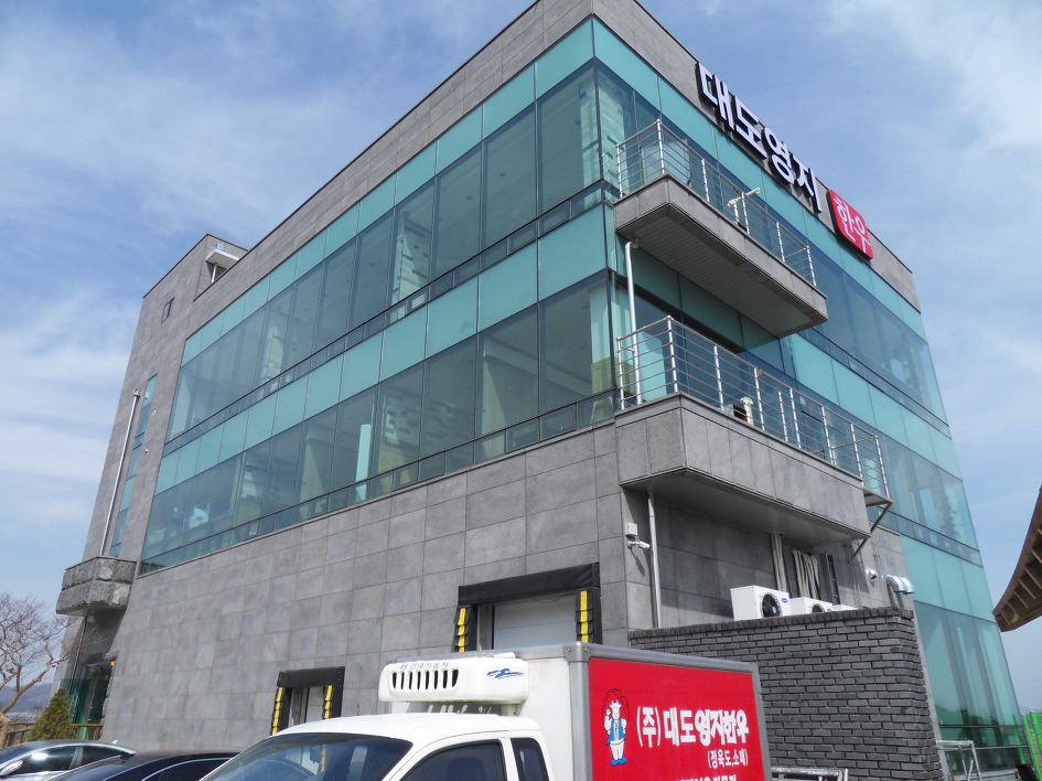 대도영지한우 이미지