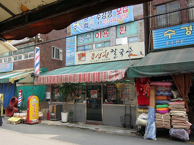 풍성한칼국수 이미지