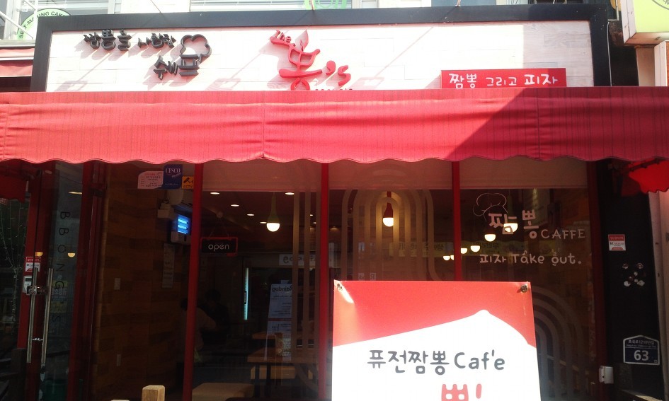 3.5짬뽕 이미지