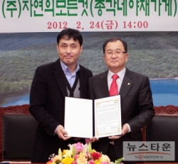 (주)자연의모든것 이미지
