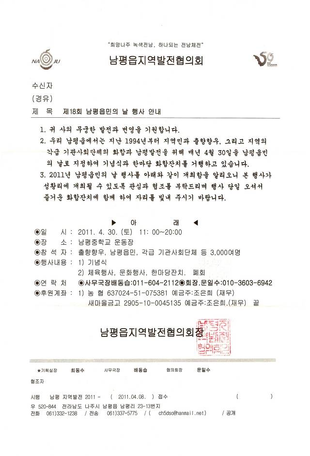 남평어린이집 이미지