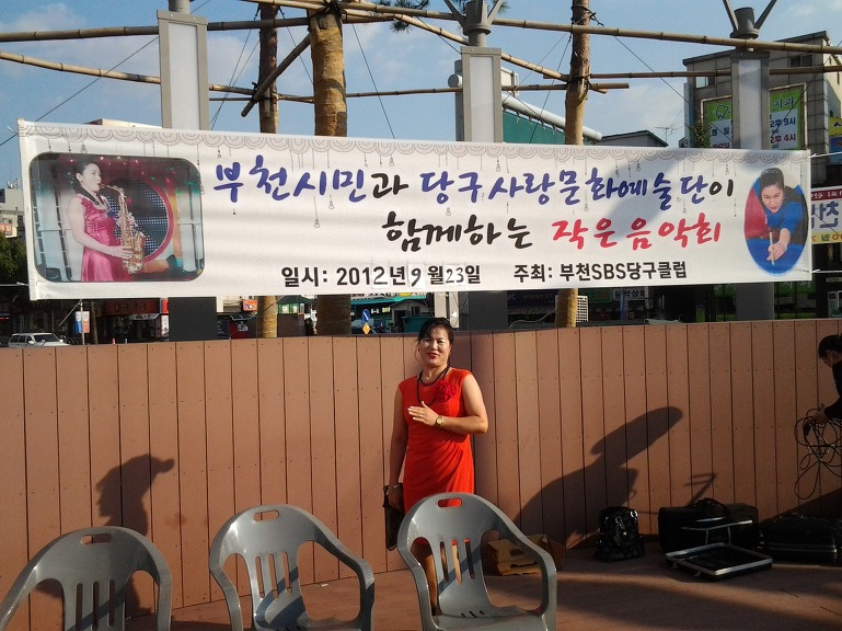 당구사랑 이미지