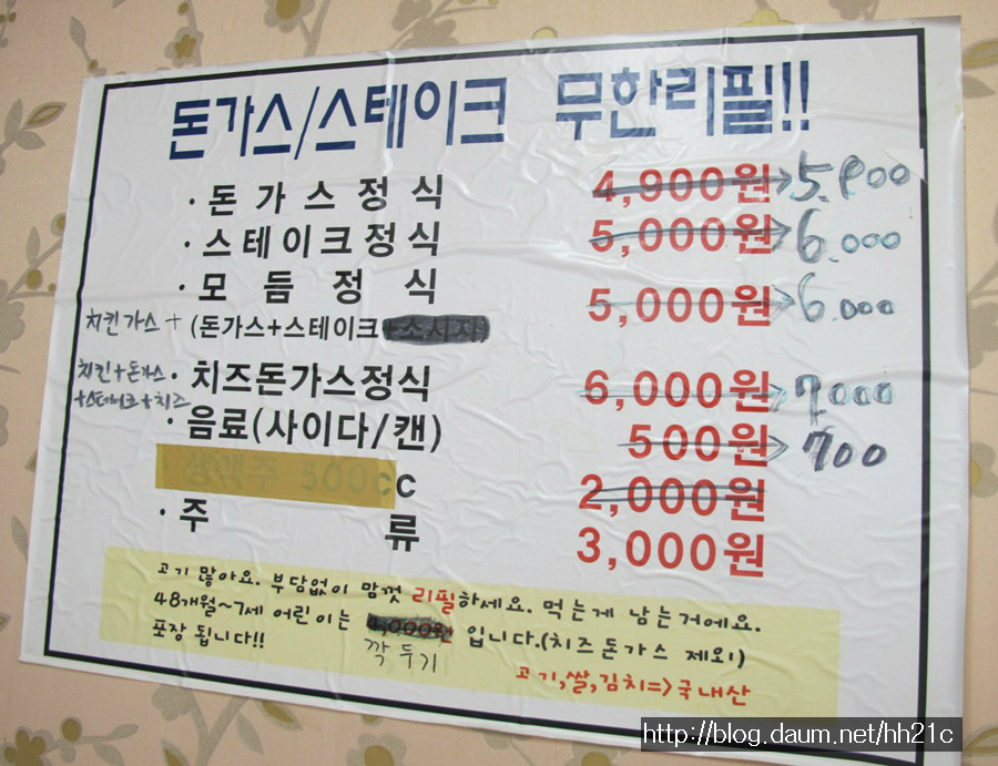 일산하나축산 이미지
