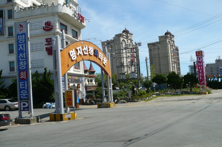 삼성횟집 이미지