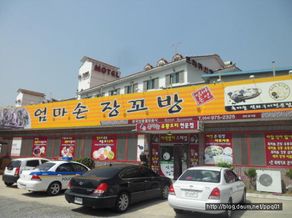 장꼬방 이미지