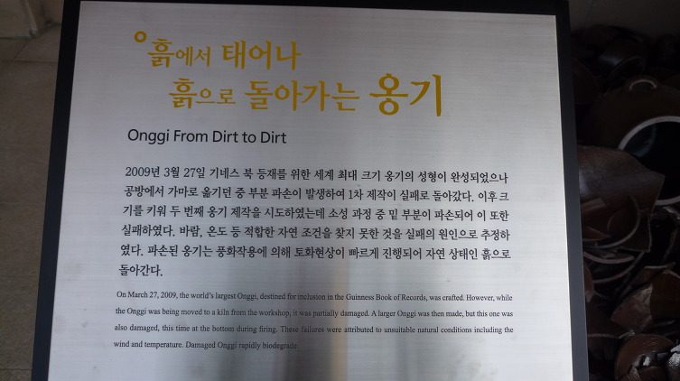 옹기골 이미지