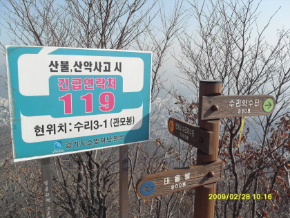 관모봉정상 이미지