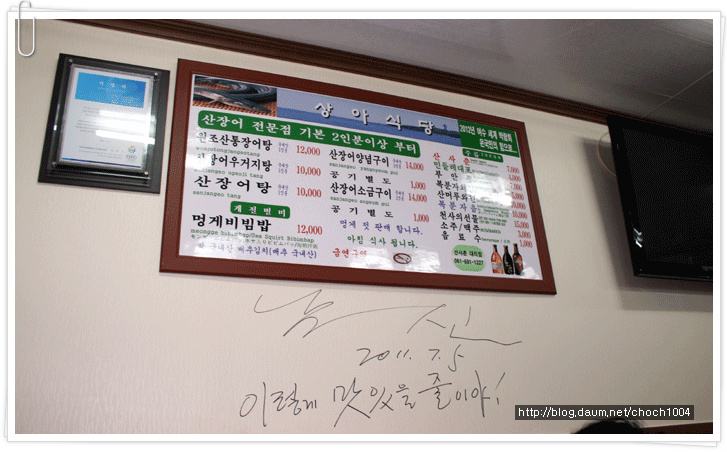 여수장어탕 이미지