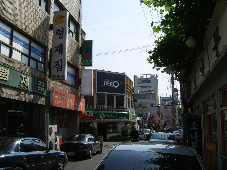 형제집 이미지