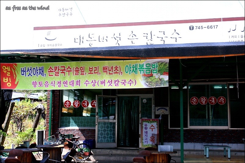 대동반찬 이미지