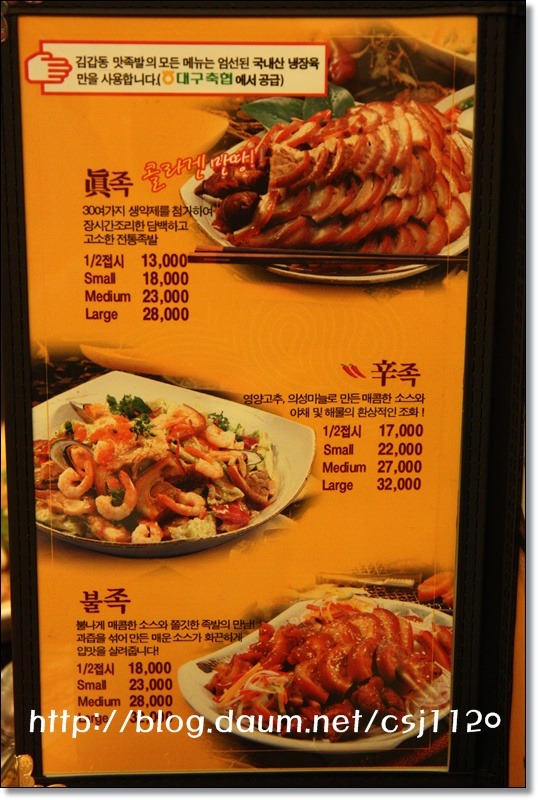 황금맛족발 이미지
