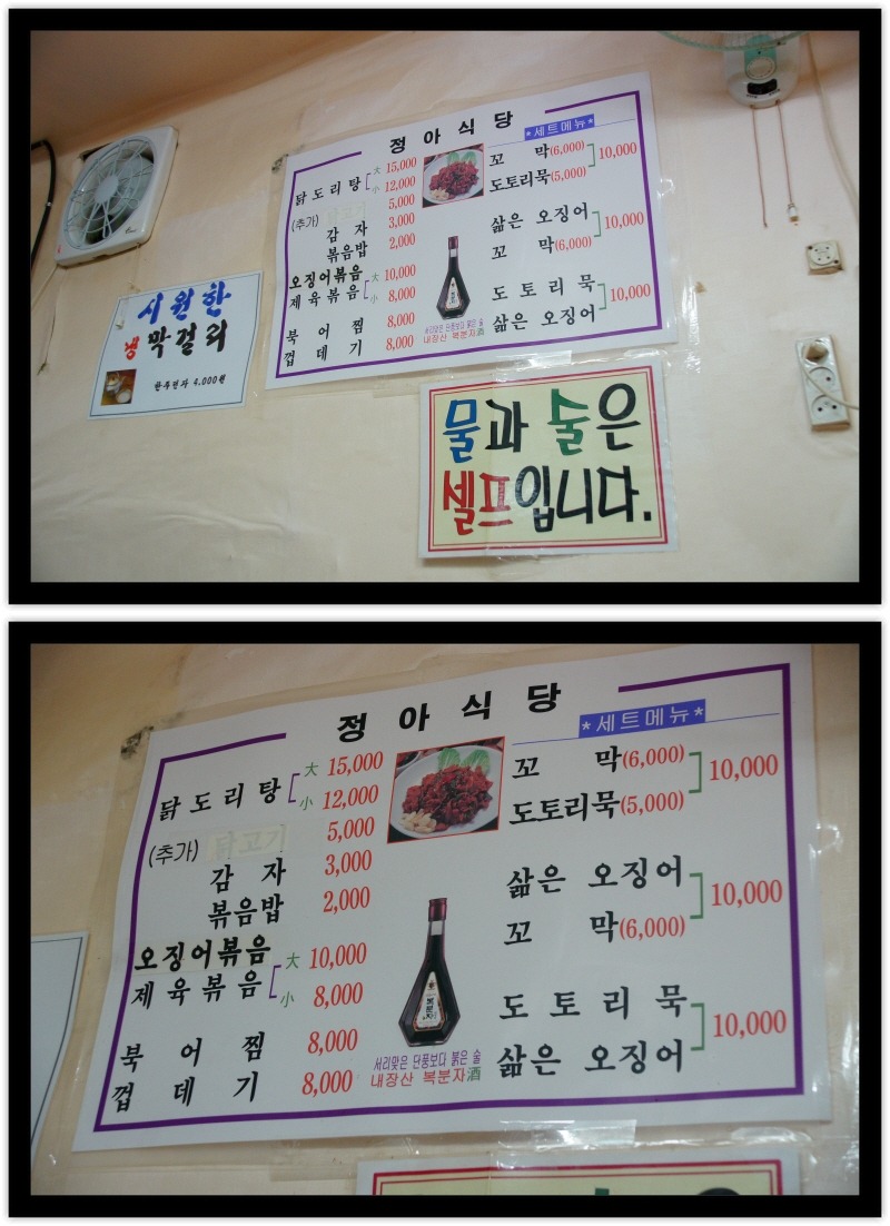 대박집식당 이미지