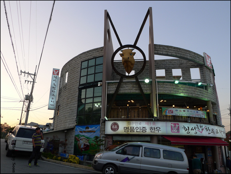 횡성한우프라자 우천점 이미지