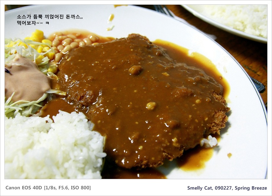 옛날돈까스 이미지