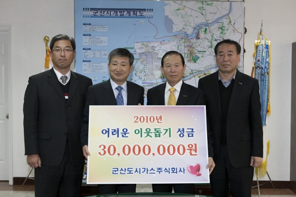 전북도시가스(주) 이미지
