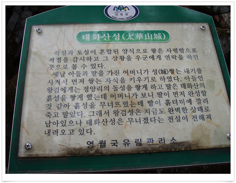 산행기 - [태화산],,황사와 강풍속에 아쉬움으로 남아...