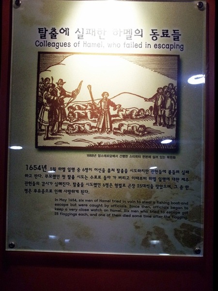 제주하멜 이미지